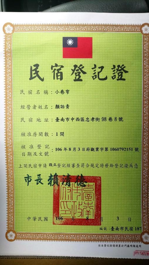 Apartamento 小巷窄 Tainan Exterior foto
